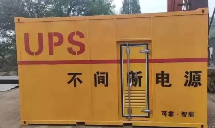 茂南UPS电源（Uninterruptible Power Supply）的作用？